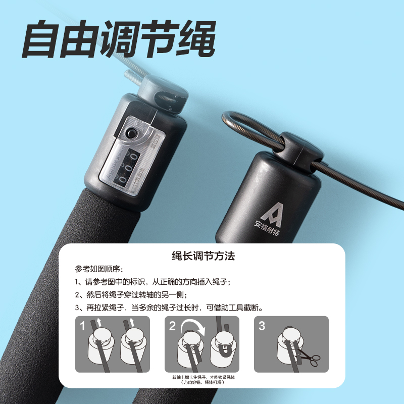 安格耐特F4149B泡棉手柄機械計數(shù)鋼絲跳繩(黑)(根)