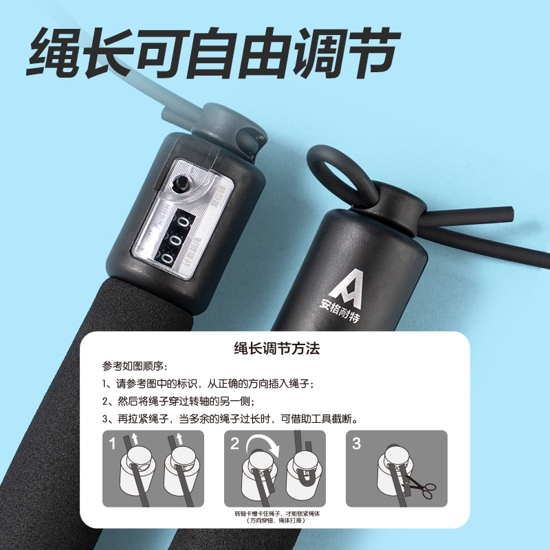 安格耐特F4103B泡棉手柄機(jī)械計(jì)數(shù)PVC跳繩(黑)(根)