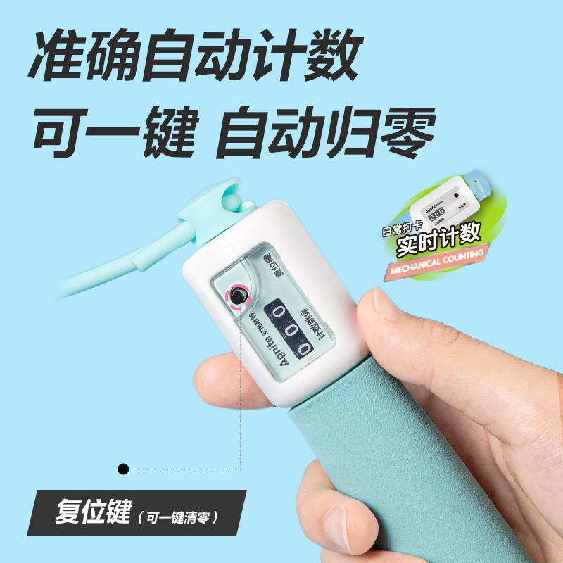 安格耐特FT134兩用機(jī)械計(jì)數(shù)PVC跳繩(混)(根)