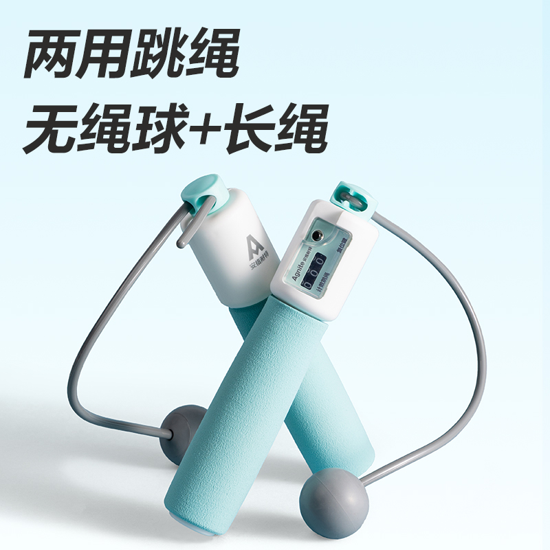 安格耐特FT134兩用機(jī)械計(jì)數(shù)PVC跳繩(混)(根)