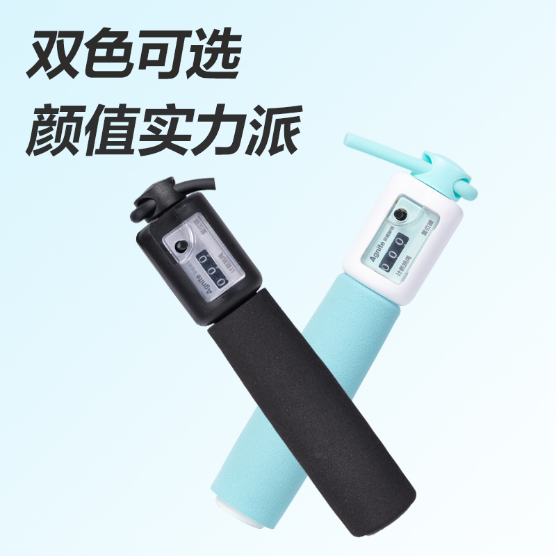 安格耐特FT134兩用機(jī)械計(jì)數(shù)PVC跳繩(混)(根)
