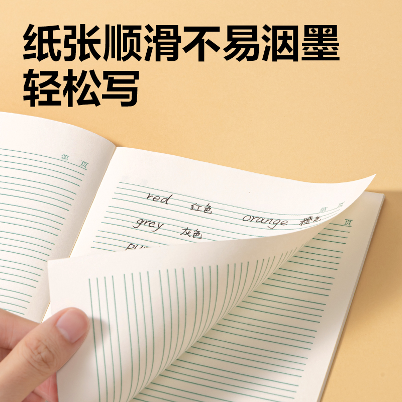 得力W3218CQ無線裝訂本(小字本)(本)