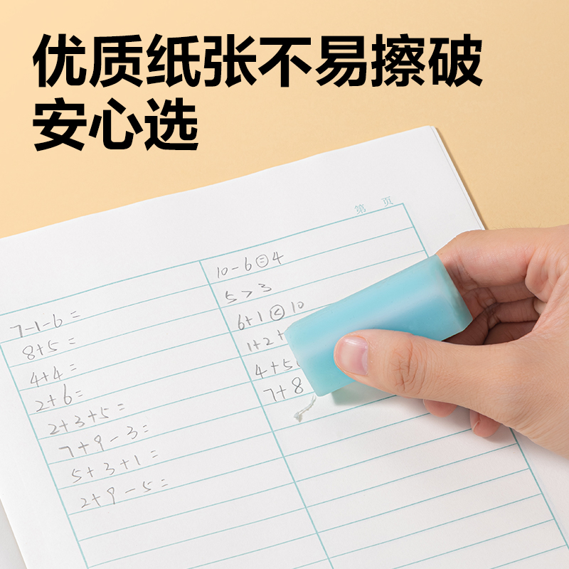 得力W1618CQ無(wú)線裝訂本(大字本)(本)