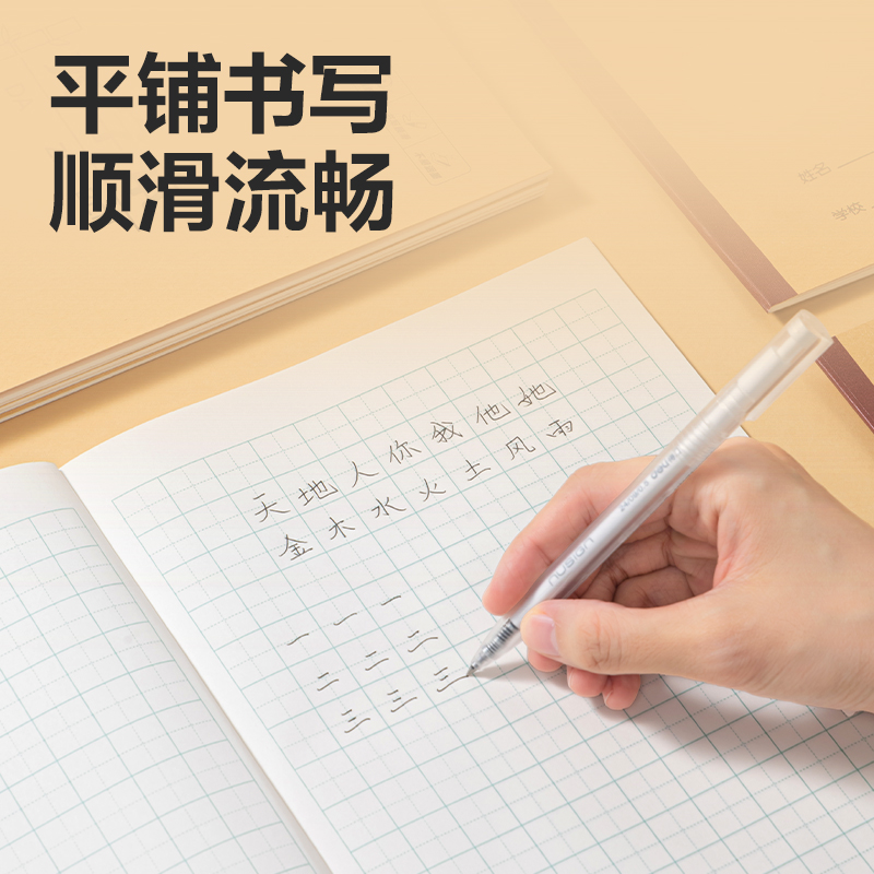 得力W1618CQ無(wú)線裝訂本(大字本)(本)