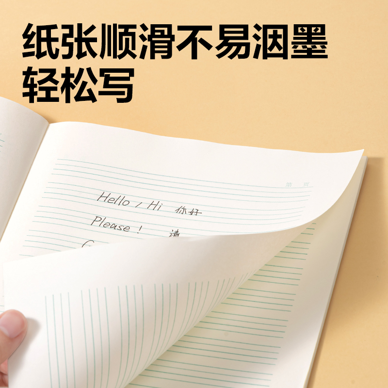 得力W1618CQ無線裝訂本(作業(yè)本)(本)