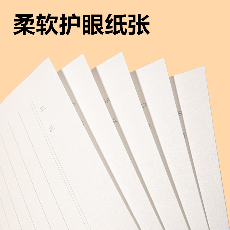得力W1618CQ無線裝訂本(作文本)(本)