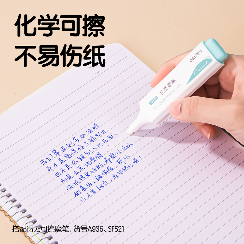 得力SF544星星人學(xué)生鋼筆EF尖(2筆+6墨囊/卡)(可擦純藍)
