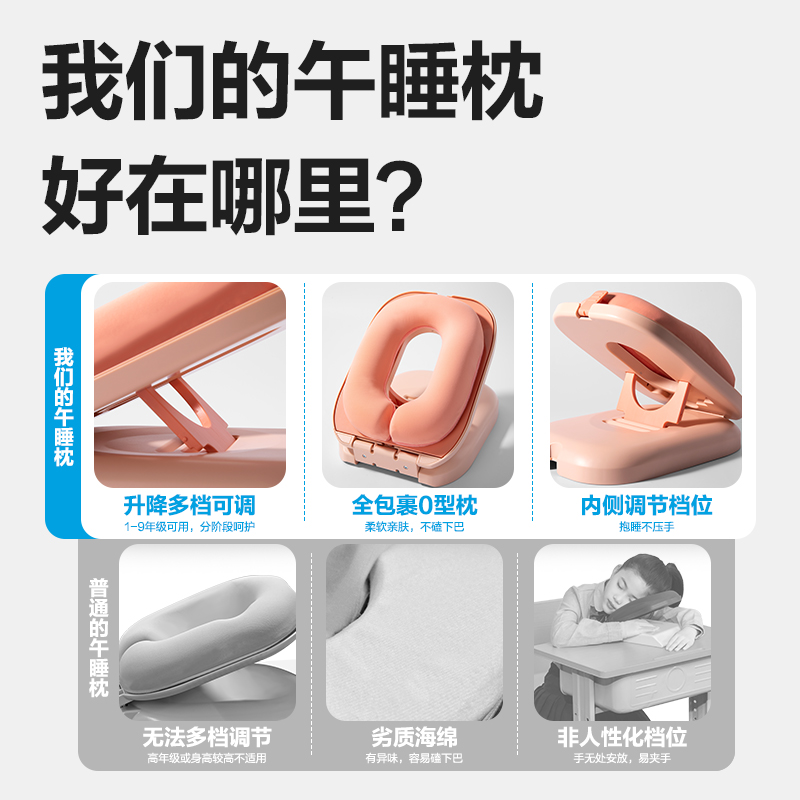得力YX145_便攜午睡安心枕(粉)(個）