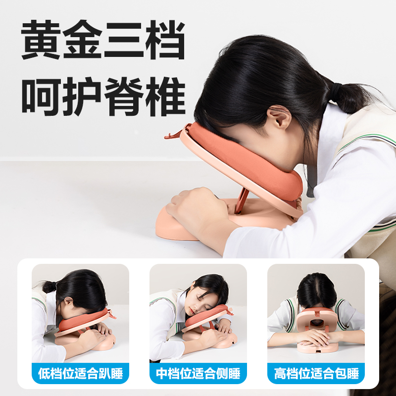 得力YX145_便攜午睡安心枕(粉)(個）