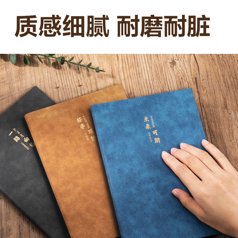 得力BP152皮面本A5 210mm×143mm80張(藍色)(本)