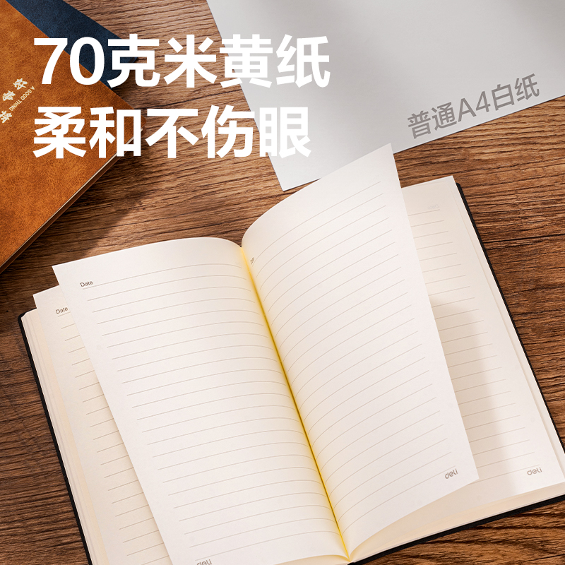 得力BP152皮面本A5 210mm×143mm80張(藍色)(本)