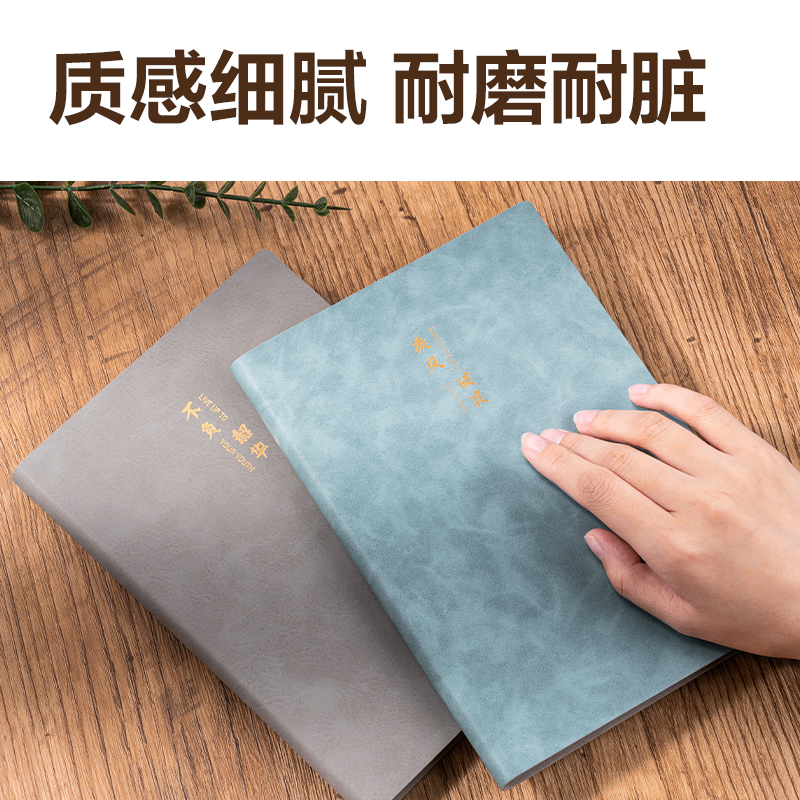 得力BP152皮面本A5 210mm×143mm80張/(天藍(lán)色)(本)