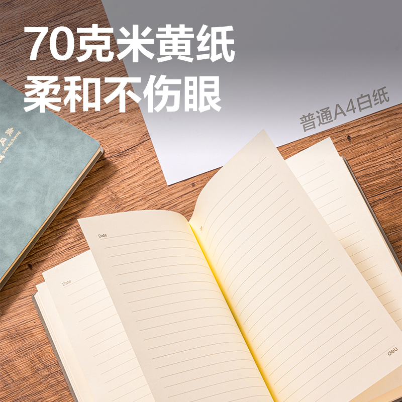 得力BP152皮面本A5 210mm×143mm80張/(天藍(lán)色)(本)