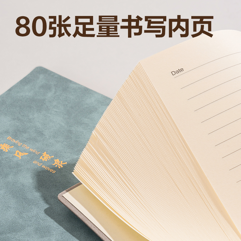 得力BP152皮面本A5 210mm×143mm80張/(天藍(lán)色)(本)