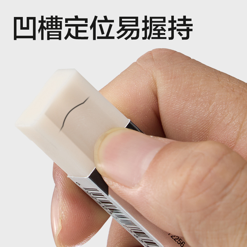得力72256即凈橡皮擦小號(hào)（盒裝36塊）(白)(塊)