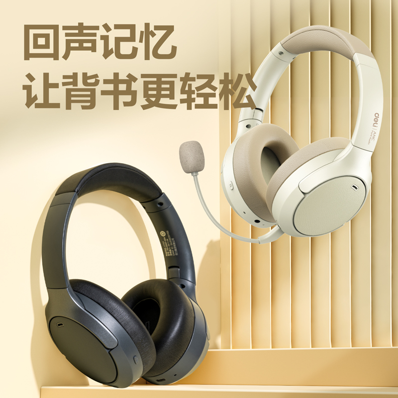 得力LT777主動降噪耳返耳機(jī)(米色) (臺)