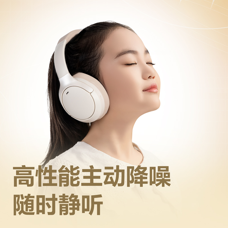 得力LT777主動降噪耳返耳機(jī)(米色) (臺)