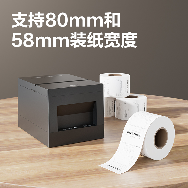 得力GE801P熱敏票據(jù)打印機(jī)(黑色)(臺(tái))