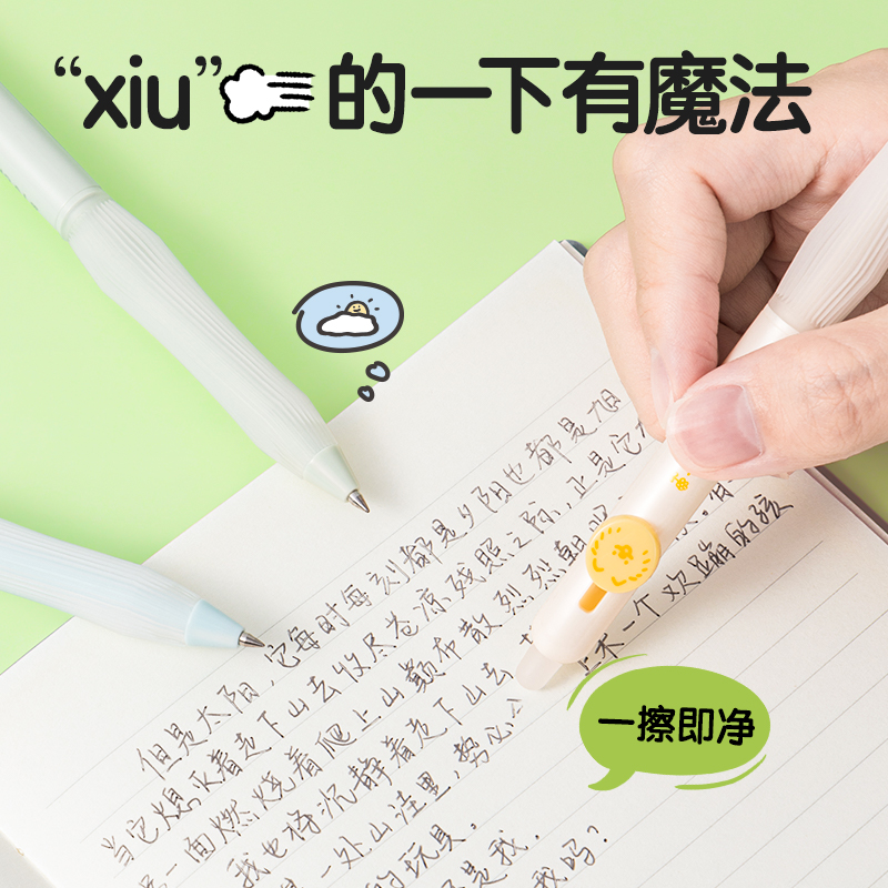 得力SA295小狗日記按動可擦中性筆0.5mm子彈頭(黑)(3支/盒)