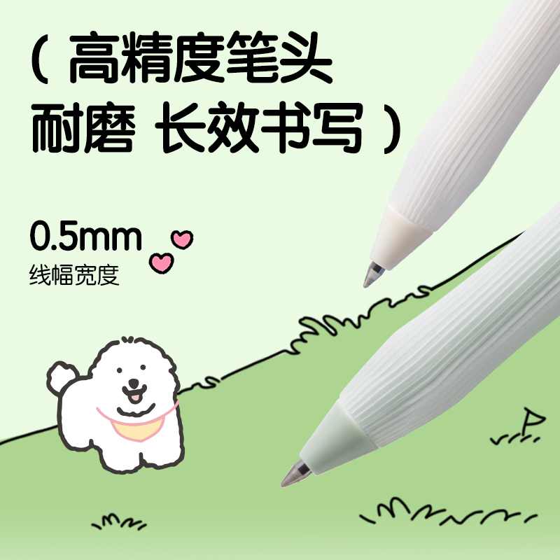 得力SA295小狗日記按動可擦中性筆0.5mm子彈頭(黑)(3支/盒)