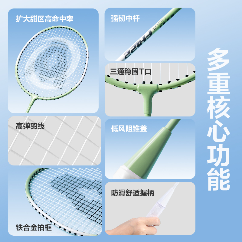 安格耐特FH122鐵分體羽毛球拍(2支/付)(混)(付)