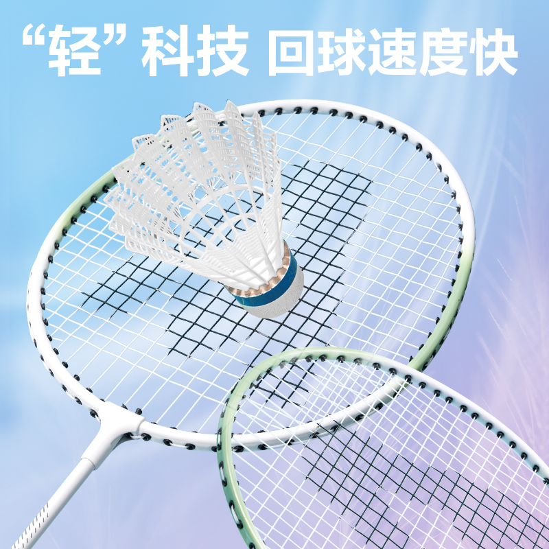 安格耐特FH122鐵分體羽毛球拍(2支/付)(混)(付)
