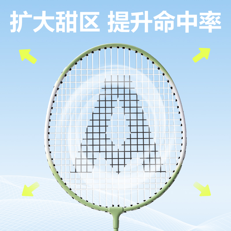 安格耐特FH122鐵分體羽毛球拍(2支/付)(混)(付)