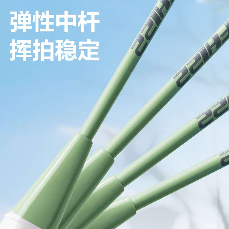 安格耐特FH122鐵分體羽毛球拍(2支/付)(混)(付)