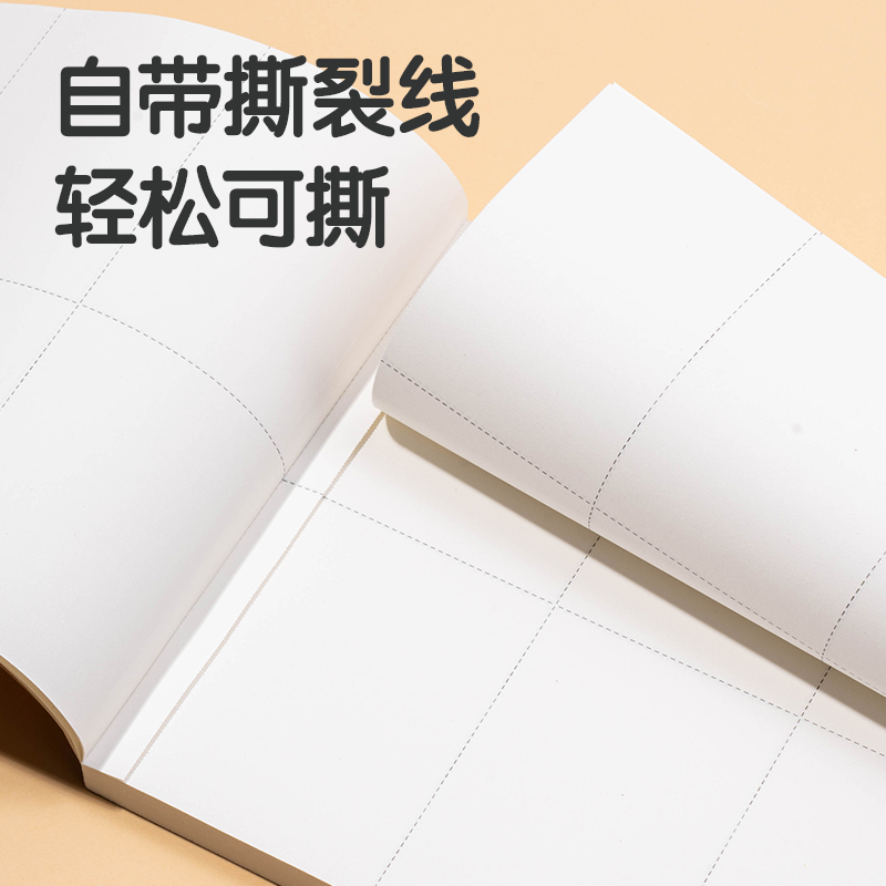 得力WB540草稿本(分區(qū))(本)