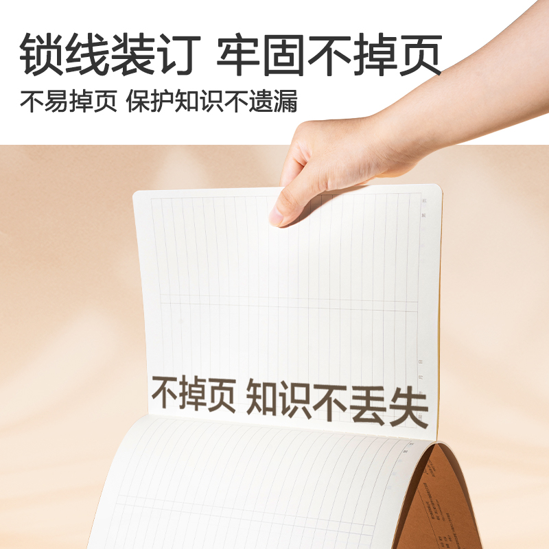 得力F1630-3縫線本(數(shù)學(xué))(本)
