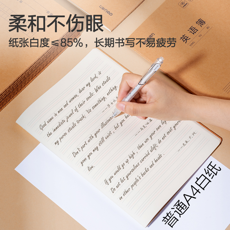 得力F1630-3縫線本(數(shù)學(xué))(本)