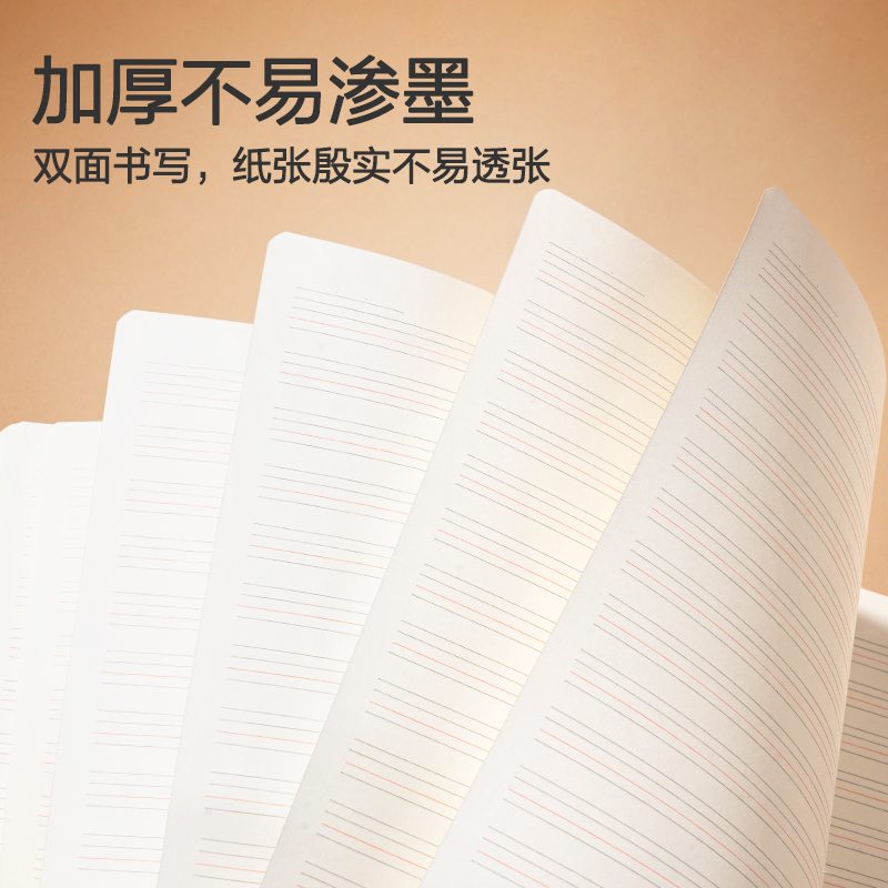 得力F1630-3縫線本(語(yǔ)文400)(本)