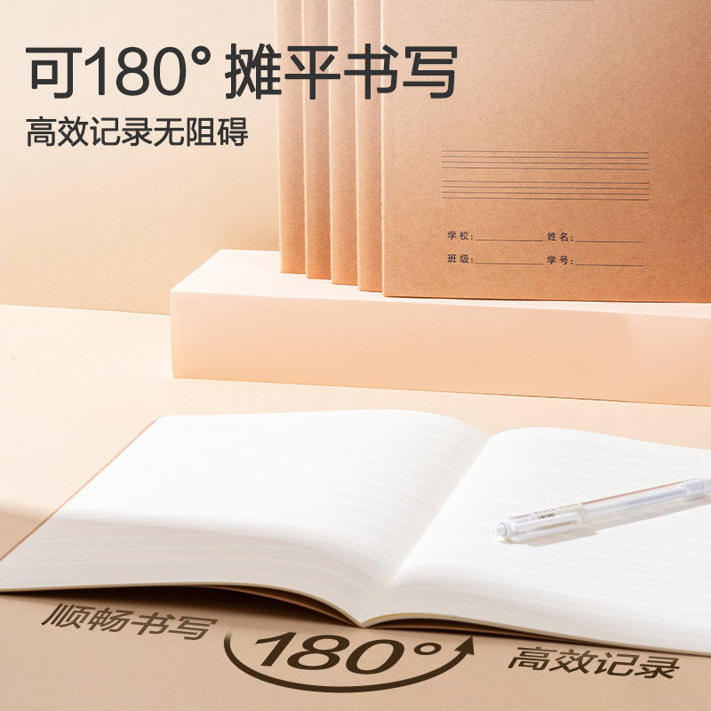 得力F1630-3縫線本(語(yǔ)文400)(本)