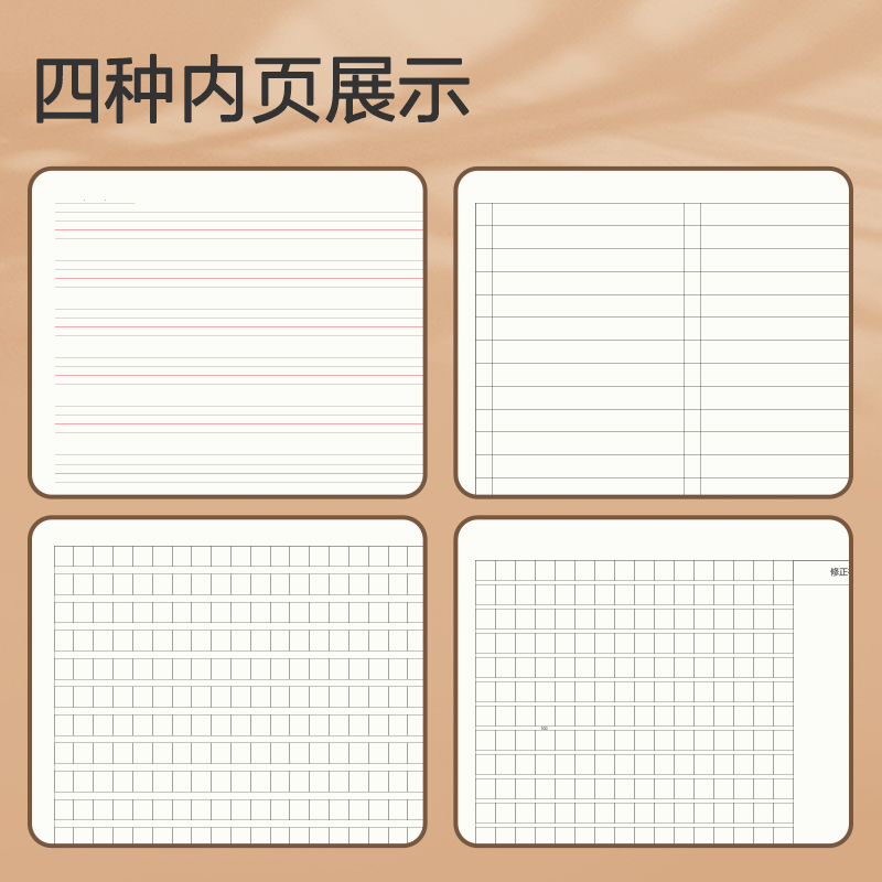 得力F1630-3縫線本(語(yǔ)文400)(本)