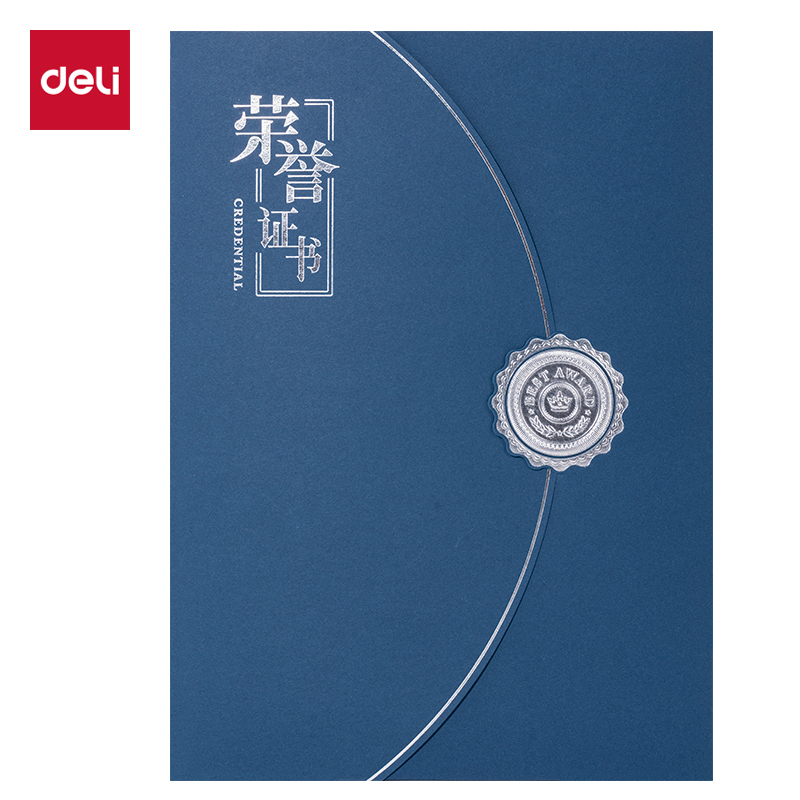 得力BR122三折紙面薄款榮譽(yù)證書(藍(lán))(個(gè))