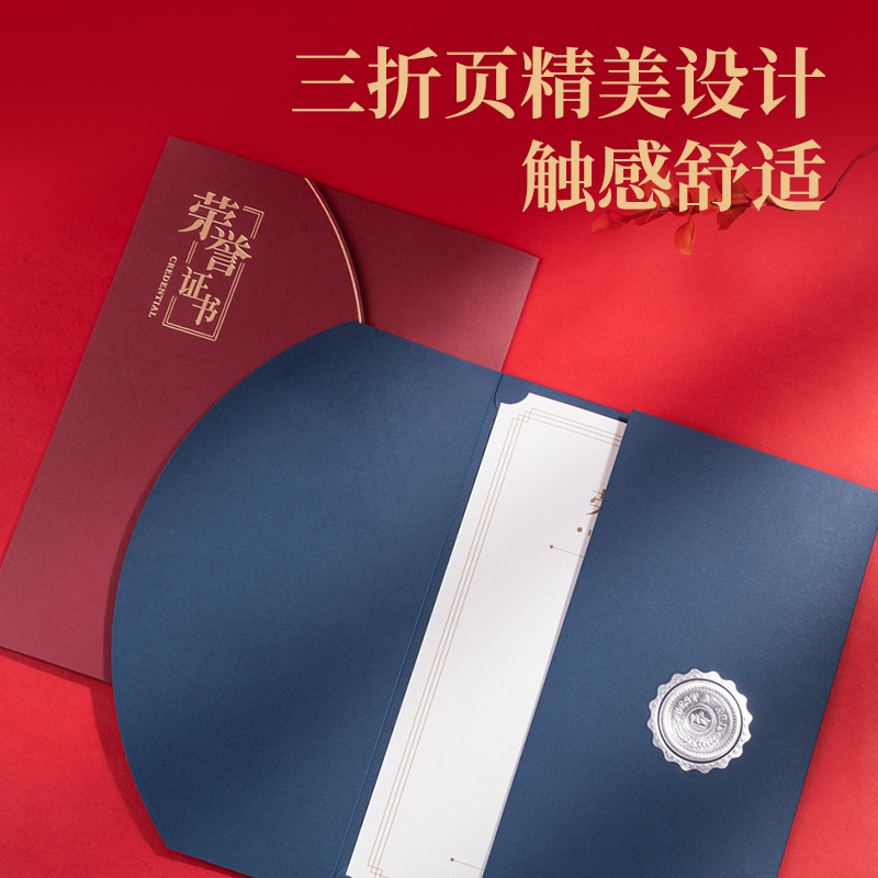 得力BR122三折紙面薄款榮譽(yù)證書(shū)(藍(lán))(個(gè))
