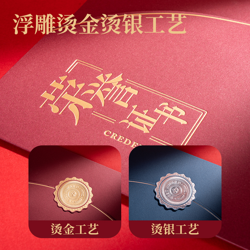 得力BR122三折紙面薄款榮譽(yù)證書(shū)(藍(lán))(個(gè))