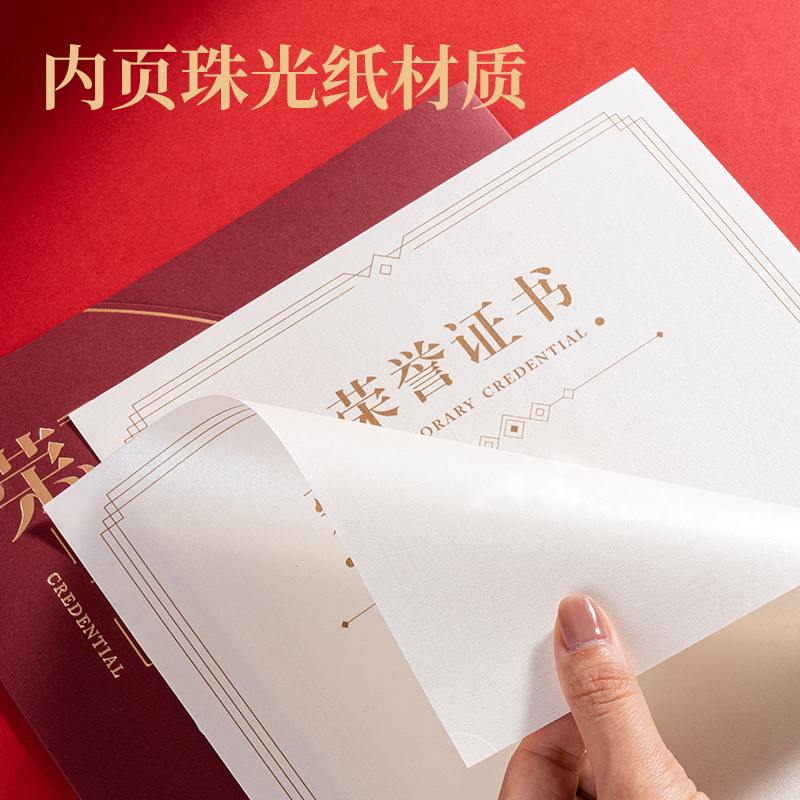 得力BR122三折紙面薄款榮譽(yù)證書(shū)(藍(lán))(個(gè))