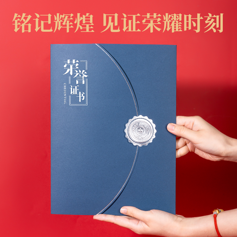 得力BR122三折紙面薄款榮譽(yù)證書(shū)(藍(lán))(個(gè))