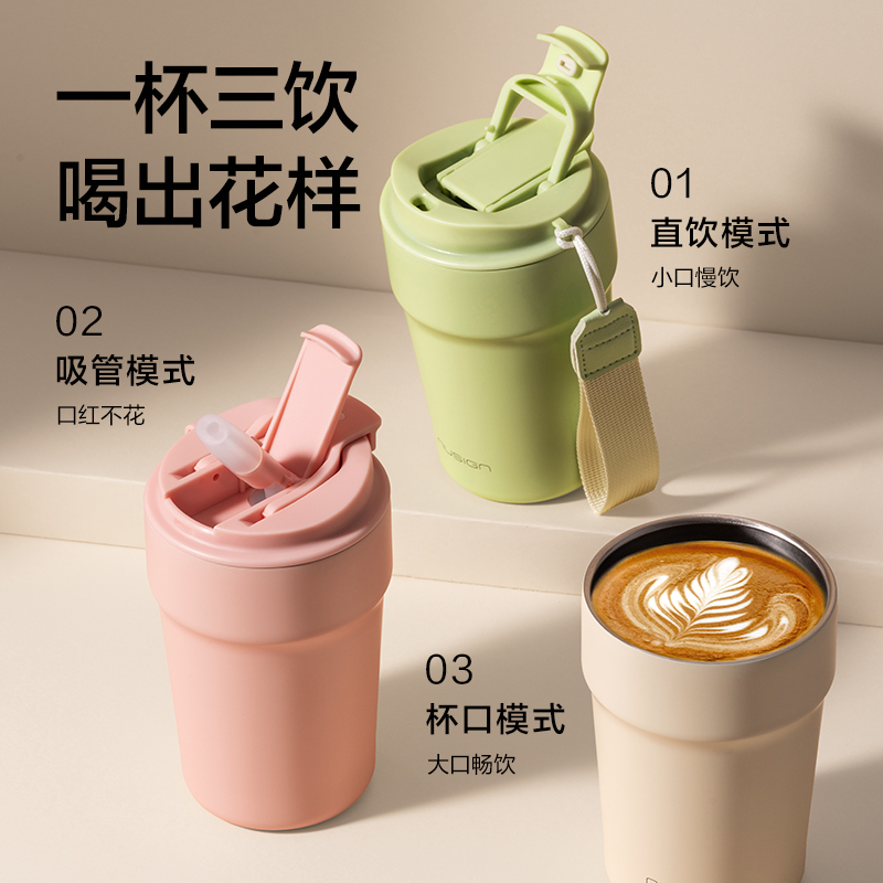 紐賽NS853雙飲口咖啡杯400mL_SUS316L(清露粉)(個(gè))