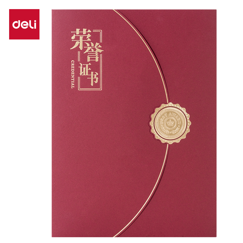得力BR122三折紙面薄款榮譽(yù)證書(紅)(個(gè))