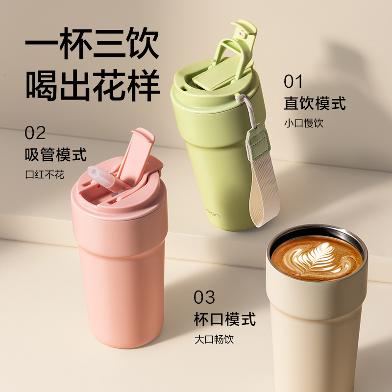 紐賽NS854雙飲口咖啡杯510mL_SUS316L(奶芙白)(個(gè))