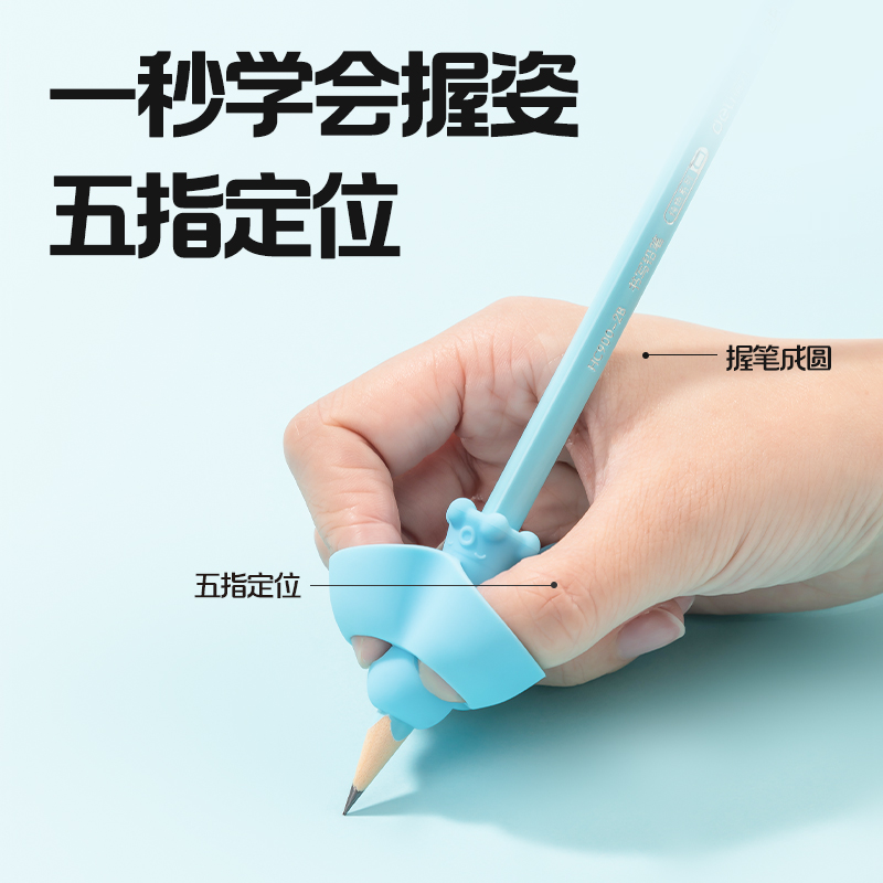 得力VC506啟學五指握筆護套（藍綠）（袋）