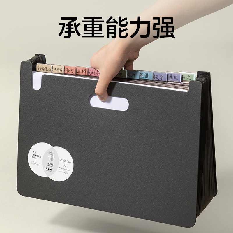 得力PM101樂(lè)素13格發(fā)泡PP站立式風(fēng)琴包(黑)(個(gè))
