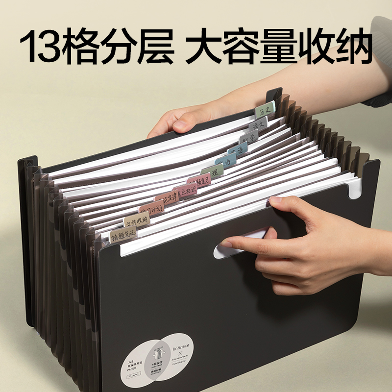 得力PM101樂素13格發(fā)泡PP站立式風(fēng)琴包(白)(個)
