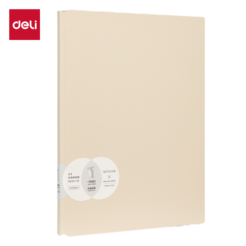 得力PQ103-30樂(lè)素發(fā)泡PP資料冊(cè)(白)(個(gè))