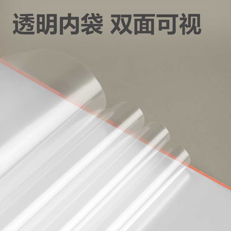 得力PQ103-30樂素發(fā)泡PP資料冊(黑)(個)
