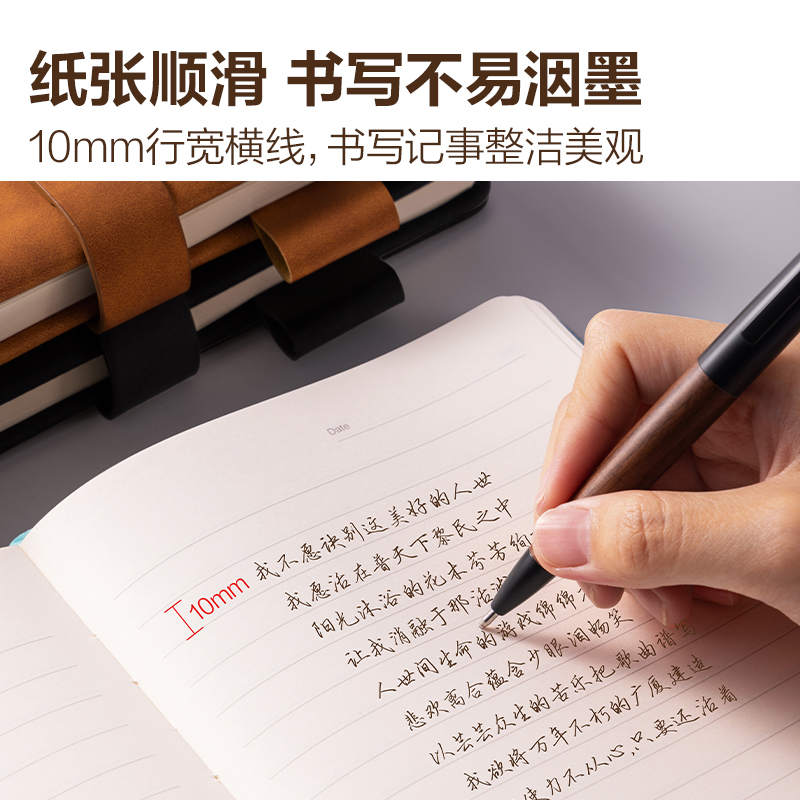 得力BP154記事本A5-210*143mm120張10mm行距(棕色)(本)