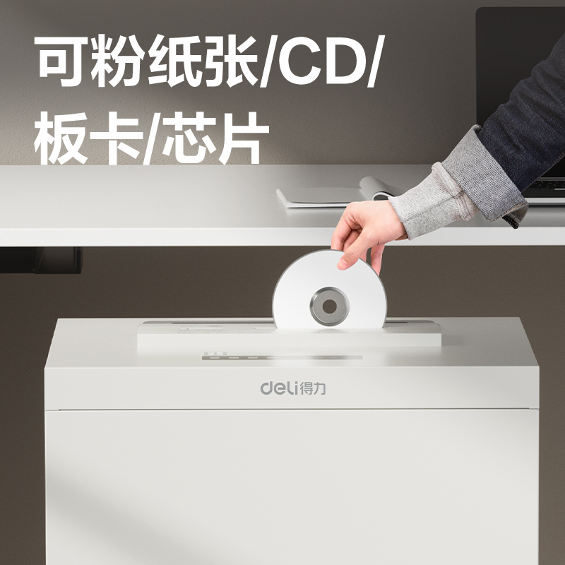 得力GA920多功能存儲介質(zhì)銷毀機(灰白色)(臺)