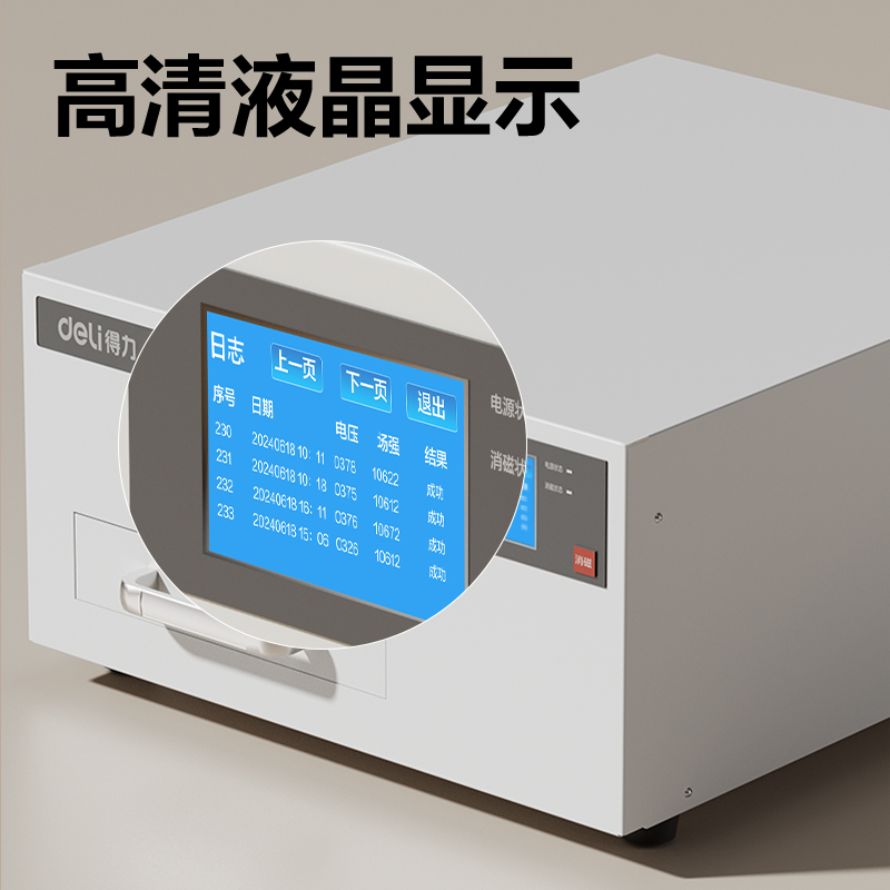 得力GA910磁性存儲(chǔ)介質(zhì)消磁機(jī)(灰白色)(臺(tái))
